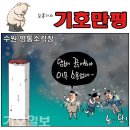 'Natizen 시사만평''떡메' '2021. 3. 18'(목) 이미지