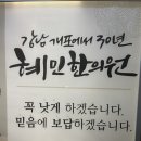 혜민의원 네이버블로그