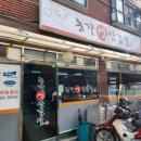 농가생삼겹살 이미지