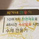 박가네본가깐풍기