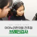 아이누리전주 이미지