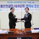 ㈜녹색교통 이미지