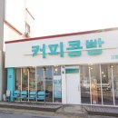 국도13호선 소나무길 | 경포대 맛집, 강릉 경포해변 근처 맛집 리스트