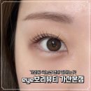 가산 | 가산동속눈썹연장 맛집. eye보리뷰티 가산본점 내돈내산 후기