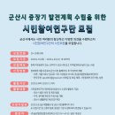 군산시민발전 이미지