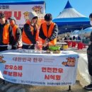 전국한우협회연천군지부 이미지