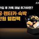 카페제주웰컴