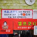 행정서로3길 | 화성맛집 뼉따구아지매육칼 향남본점 얼큰한 육칼 촌칼 후기!!