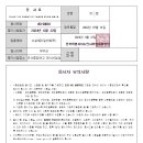 2024 전북 지방직 토목직 9급 합격 수기 이미지