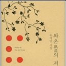와온 Daum카페