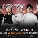 골프존조이마루 챔피언스홀