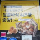 BHC시지매호점 이미지