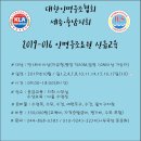 사단법인 대한인명구조협회 세종충남지회