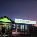 장백산칼국수 이미지