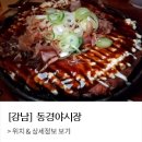 동경야시장 네이버블로그