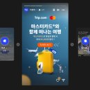 [MSG 인사이트 공유 2차] 여행 플랫폼 인스타그램 계정 비교분석