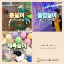플레이랩 - 청주시 청원구 주성로 279 | 플레이랩