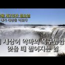 2026년 05월 18일 부활 제7주간 월요일 이미지