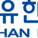 (주)유한미디컴