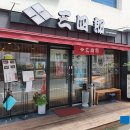 산시로대봉건들바위역점 티스토리