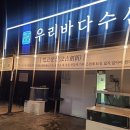포승수산 이미지