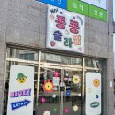 콩콩슬라임카페 - 여수시 | 콩콩슬라임카페