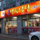 태원식당 - 서귀포시 | 태원식당