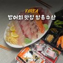 영흥식품(주) | 가락시장 방어회 가격 수산시장 구경 영흥수산 대방어 포장 후기