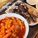 인라인스케이트장 옆 이미지