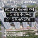 운정스타필드공인중개사사무소 이미지