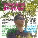 제1회 도시락 MT 안내 이미지