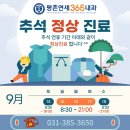 평촌연세365내과의원 이미지