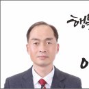 동해시시의원후보 이미지