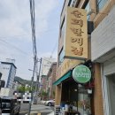 순희할매집 네이버블로그
