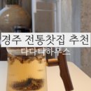 한국약선차꽃차연합회 이미지