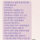 세븐일레븐 대구미래점 | [12월 #1] 小가리 인형을 가진자의 겨울일상