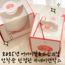 나라떡케이크
