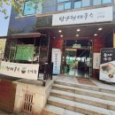 경치 좋은 모악산에서 먹는 꿀맛 커플세트 완주 맛집 담양현재국수 모악점 솔직후기