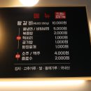 무쇠갈비
