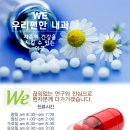 위편안내과의원 이미지