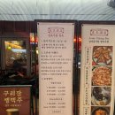 양옥 | [마곡/맛집] 콜키지 프리 양옥주점 내돈내산 후기 (화장실 정보, 메뉴 추천)