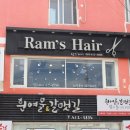 람스헤어 - 부평구 | 람스헤어