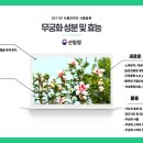 (주)무궁화식품 이미지