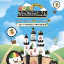 (주)피앤텔김천공장 | 2025 김천 김밥축제 다녀온 후기 : 꿀팁, 셔틀버스, 주차, 추천일정