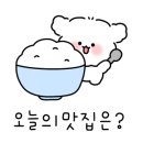강스키친