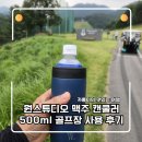 원스튜디오 맥주 캔쿨러 500ml 골프장 사용 솔직 후기 (각인 가능!)