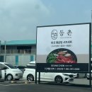 GS산동주유소 이미지