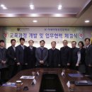 (재)아세아항공직업전문학교