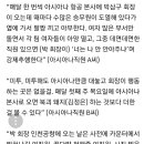 &#34;우리가 기쁨조냐&#34;…아시아나 여승무원들, 박삼구 회장 상대 &#39;미투&#39; 폭로글 쇄도 이미지