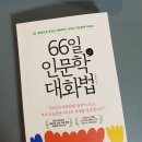 2023년 올해의 책 작가강연회 네이버블로그